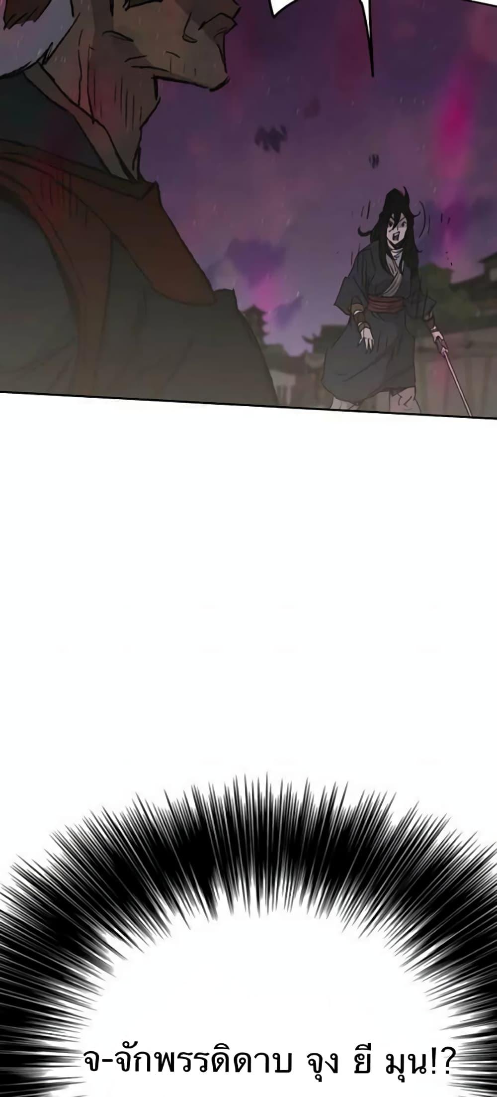 The Undefeatable Swordsman Chap 52 - Next Chap 53