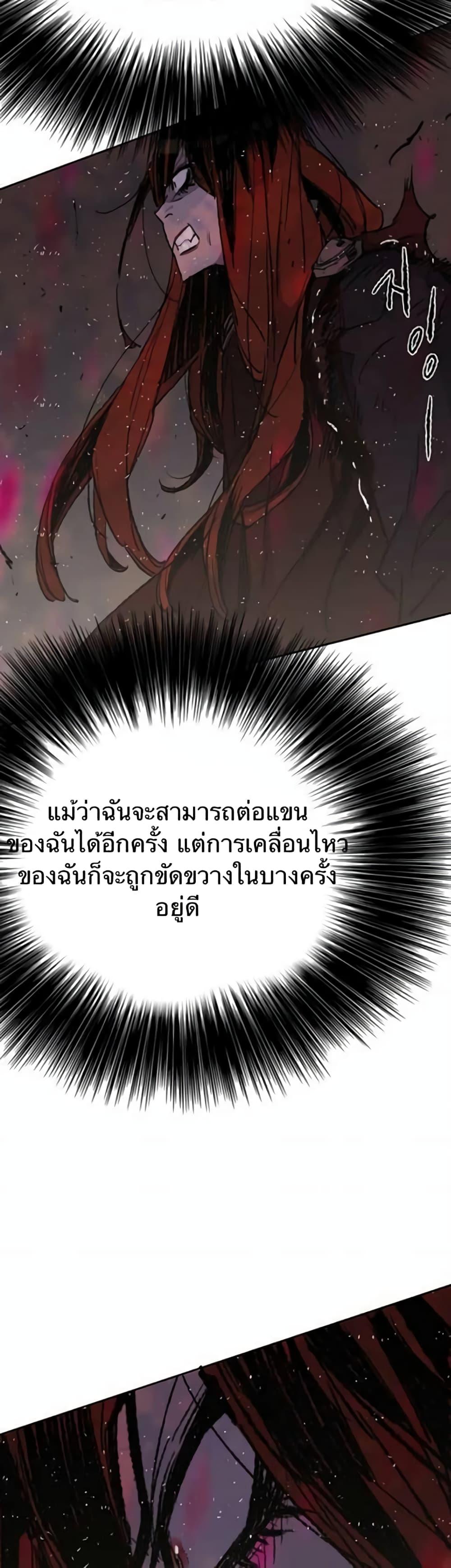 The Undefeatable Swordsman Chap 52 - Next Chap 53