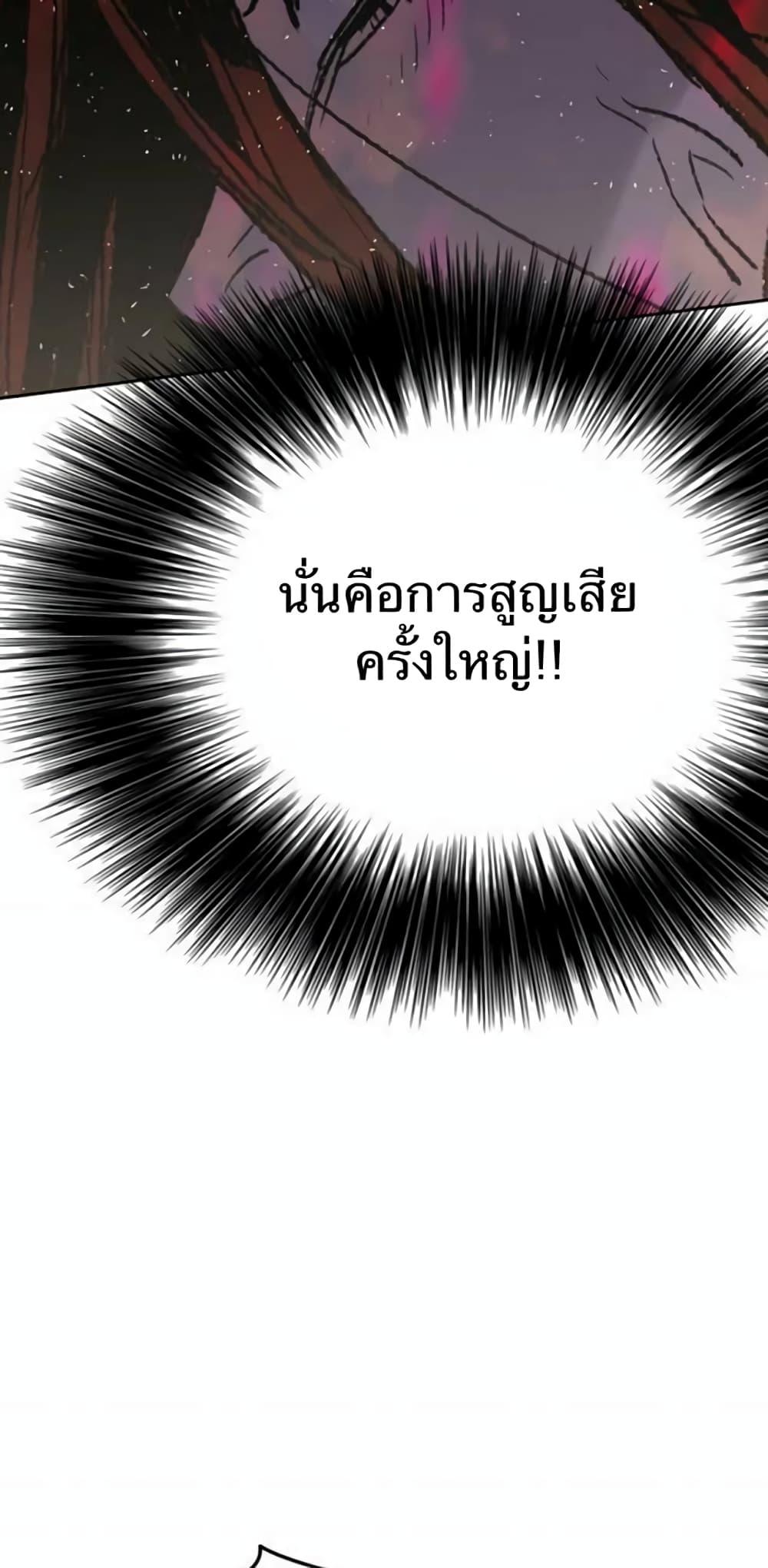 The Undefeatable Swordsman Chap 52 - Next Chap 53