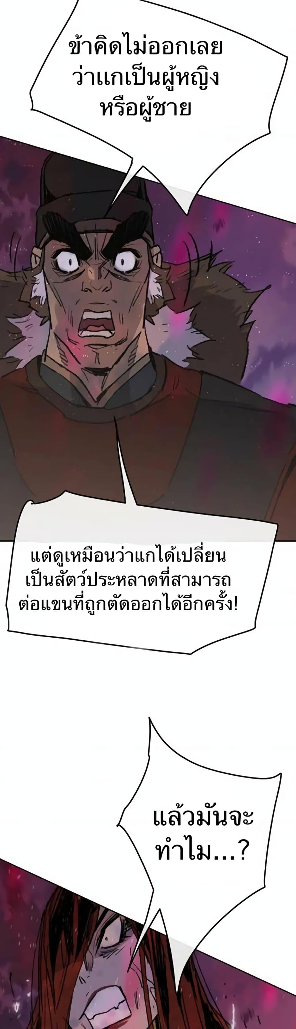 The Undefeatable Swordsman Chap 52 - Next Chap 53