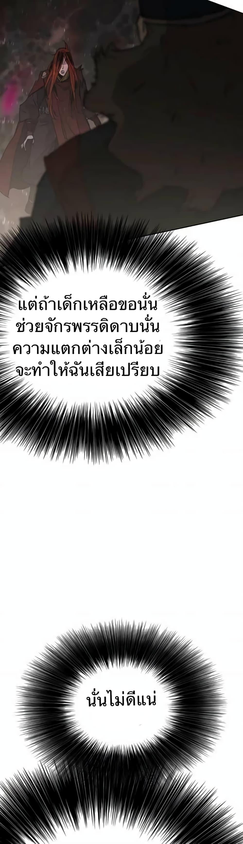 The Undefeatable Swordsman Chap 52 - Next Chap 53