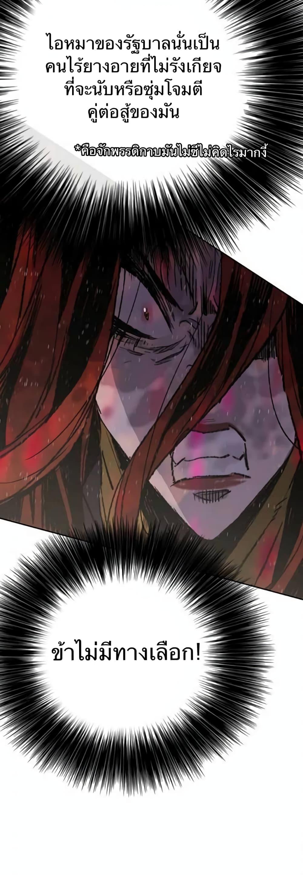 The Undefeatable Swordsman Chap 52 - Next Chap 53