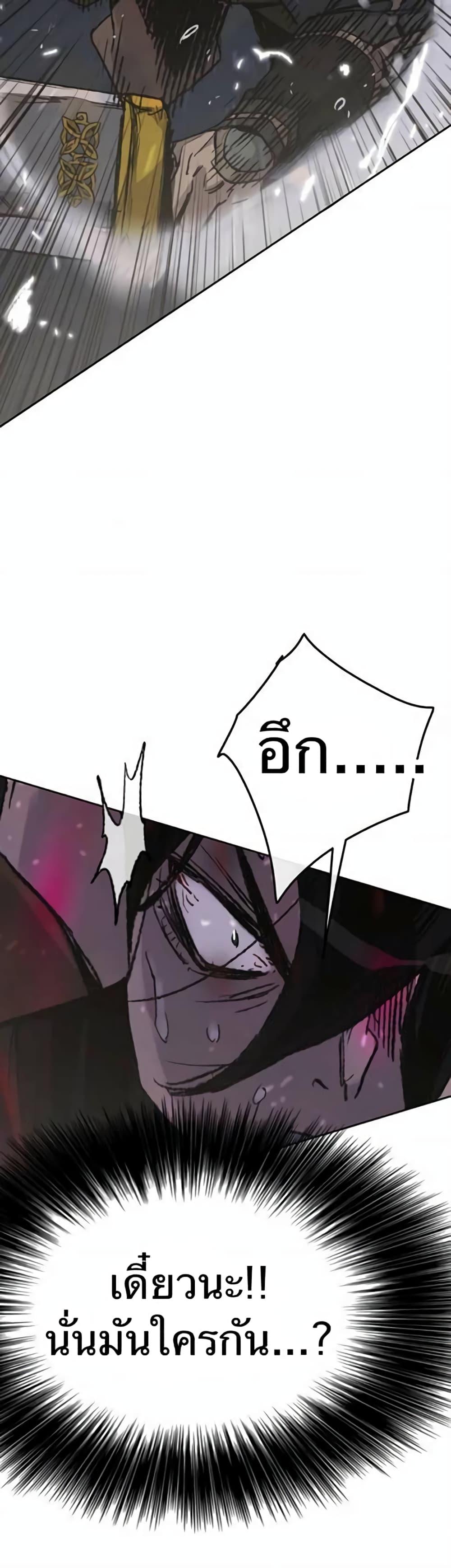 The Undefeatable Swordsman Chap 52 - Next Chap 53