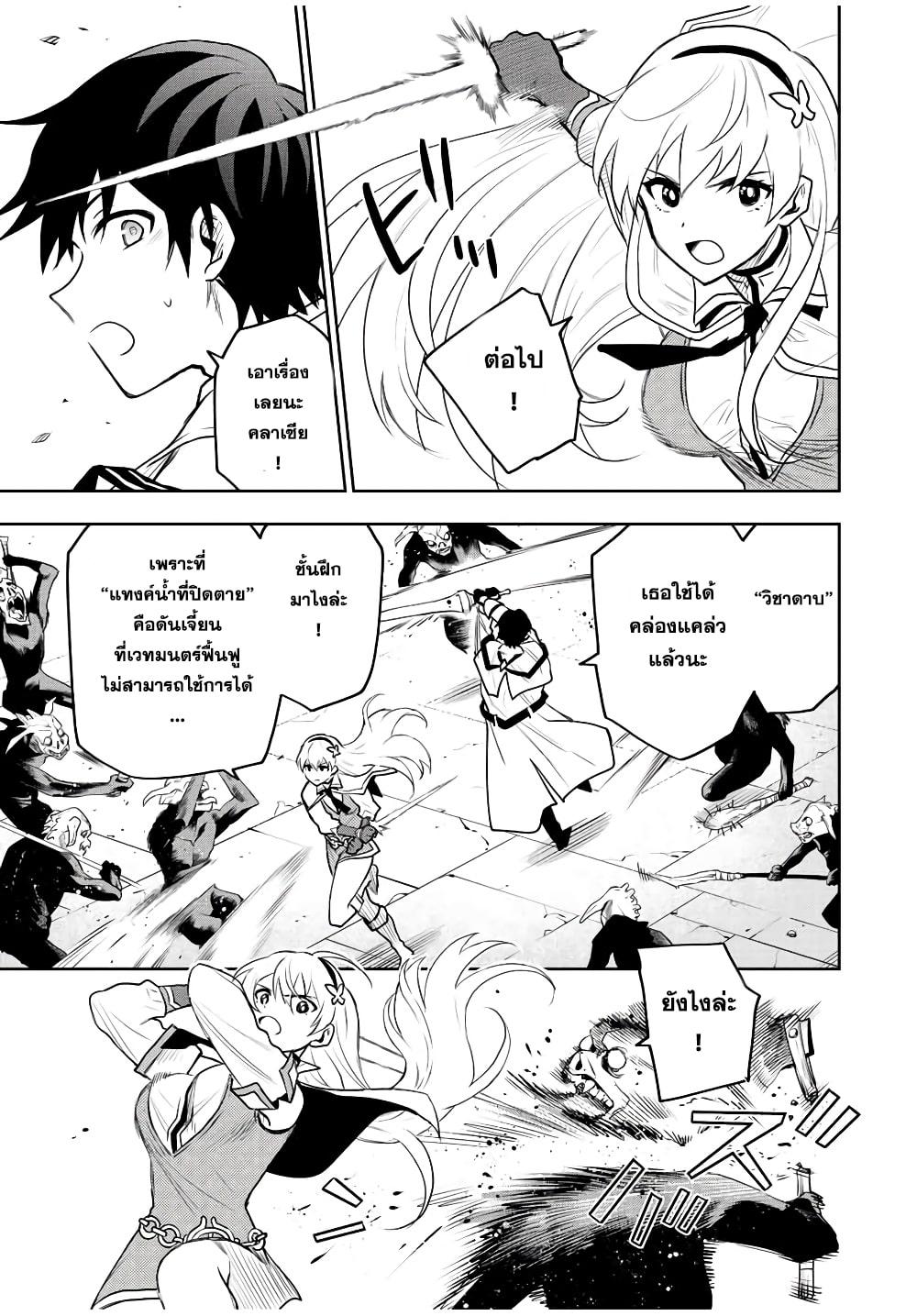 Mikata ga Yowa Sugite Hojo Mahou ni Toushite ita Kyuutei Mahou shi, Tsuihou Sarete Saikyou wo Mezasu Chap 29 - Next Chap 30