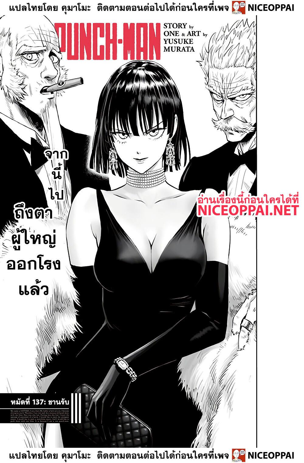 One Punch Man Chap 137 - Next Chap 138
