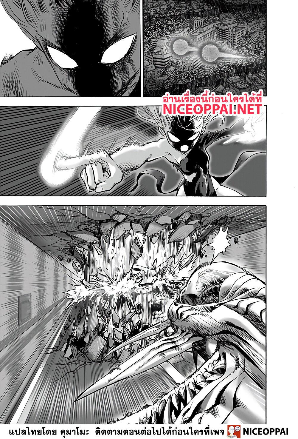 One Punch Man Chap 137 - Next Chap 138