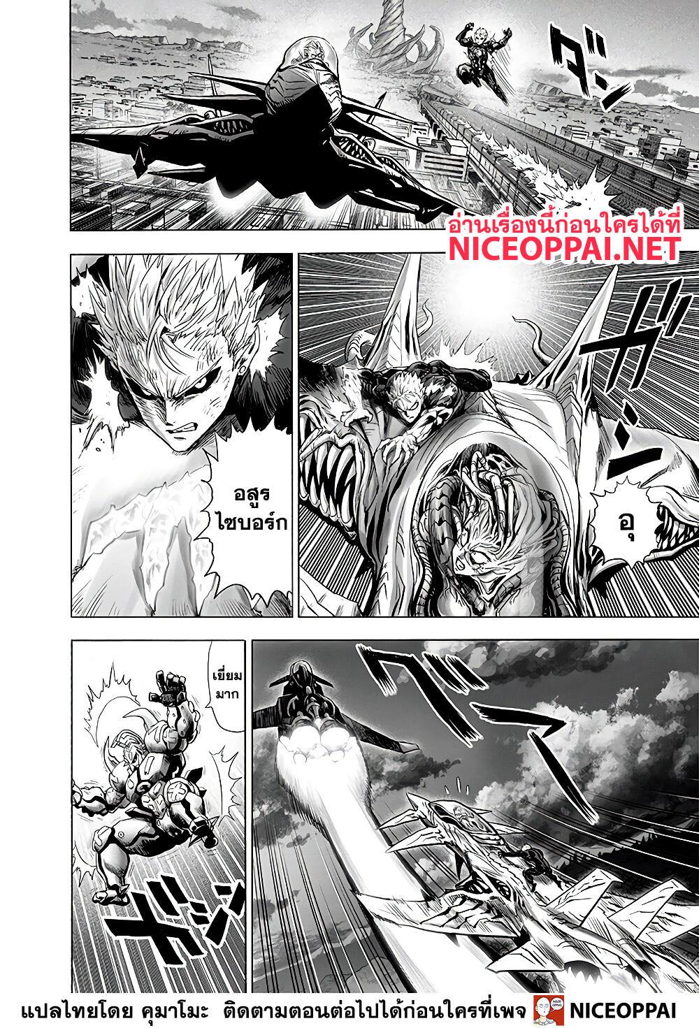 One Punch Man Chap 137 - Next Chap 138