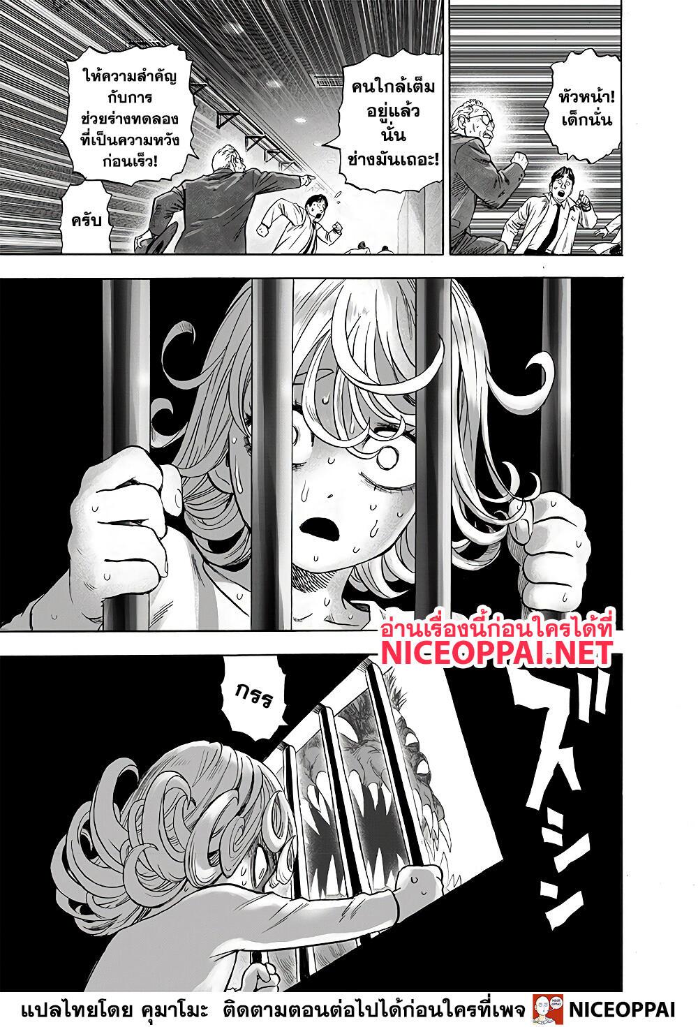 One Punch Man Chap 137 - Next Chap 138