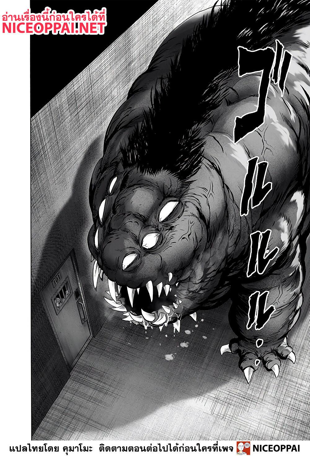 One Punch Man Chap 137 - Next Chap 138