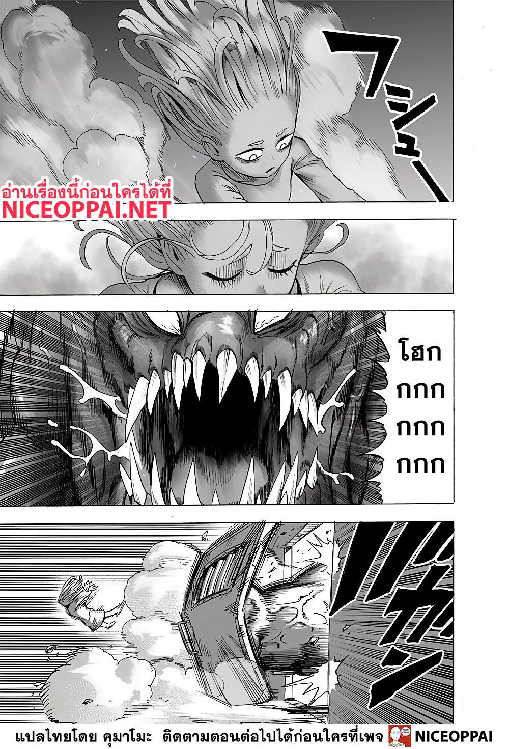 One Punch Man Chap 137 - Next Chap 138