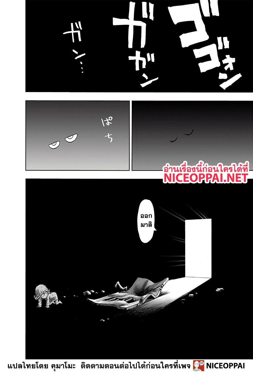 One Punch Man Chap 137 - Next Chap 138