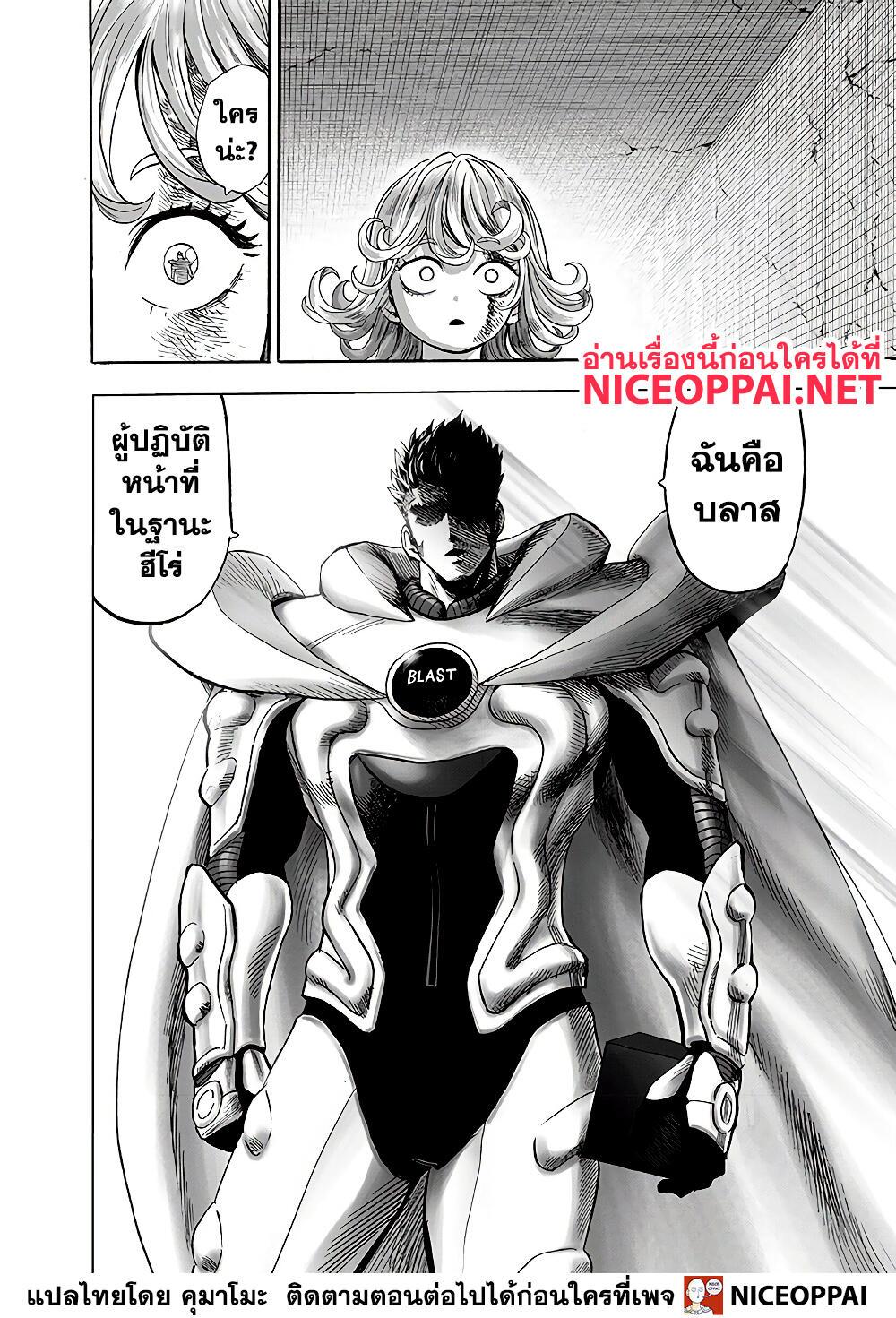 One Punch Man Chap 137 - Next Chap 138