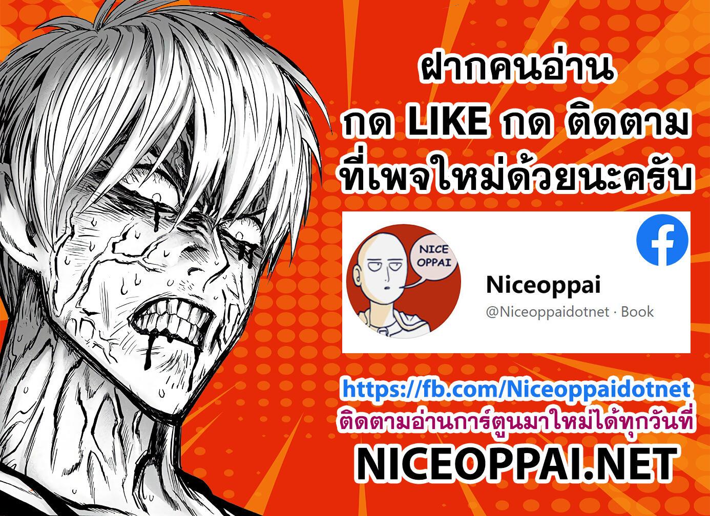One Punch Man Chap 137 - Next Chap 138