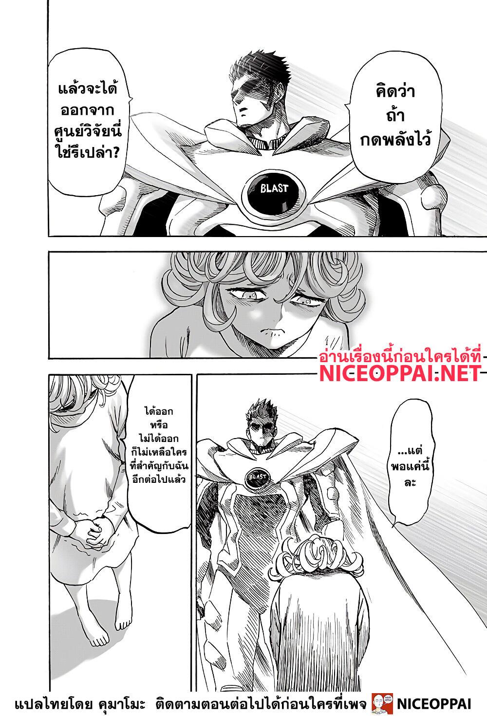 One Punch Man Chap 137 - Next Chap 138