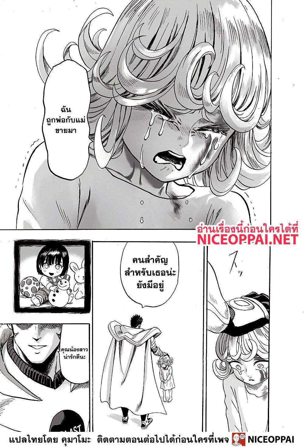 One Punch Man Chap 137 - Next Chap 138