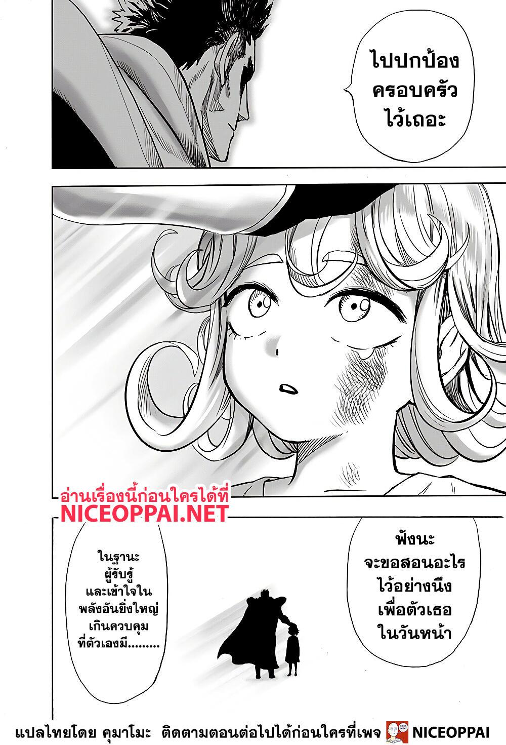 One Punch Man Chap 137 - Next Chap 138