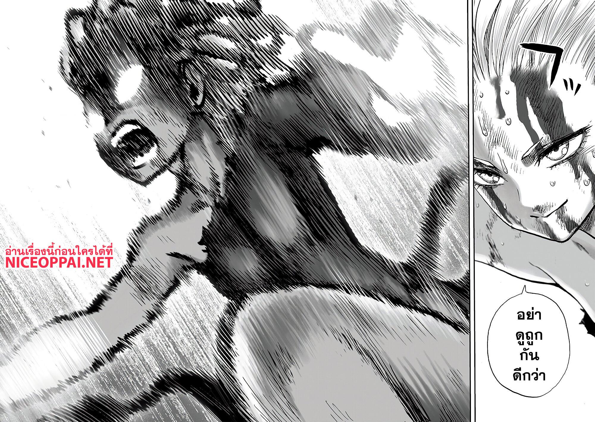 One Punch Man Chap 137 - Next Chap 138