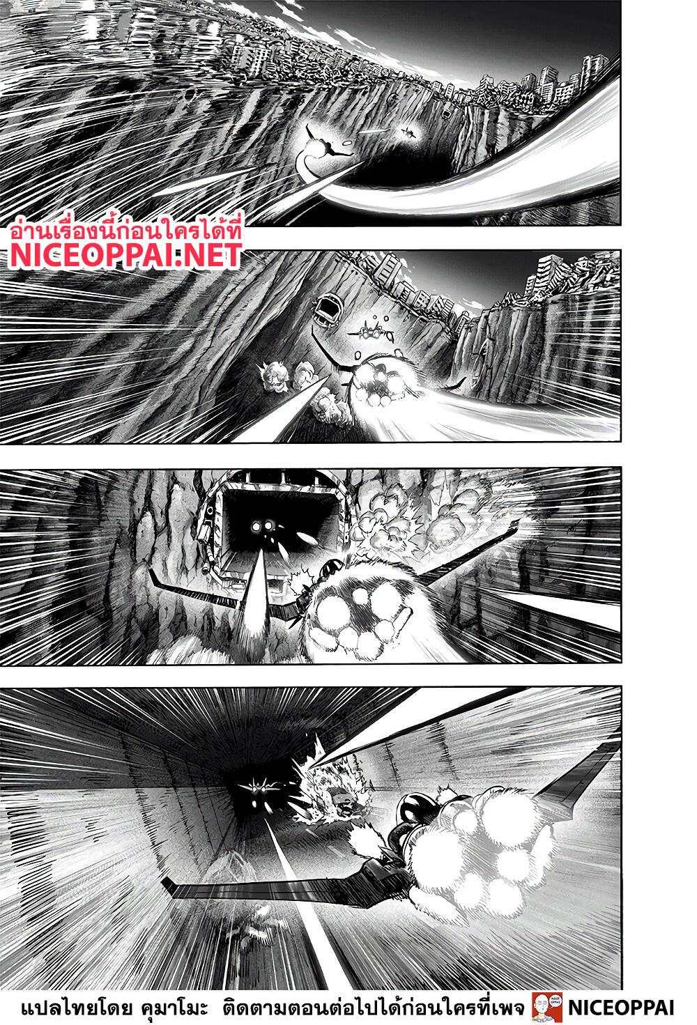 One Punch Man Chap 137 - Next Chap 138