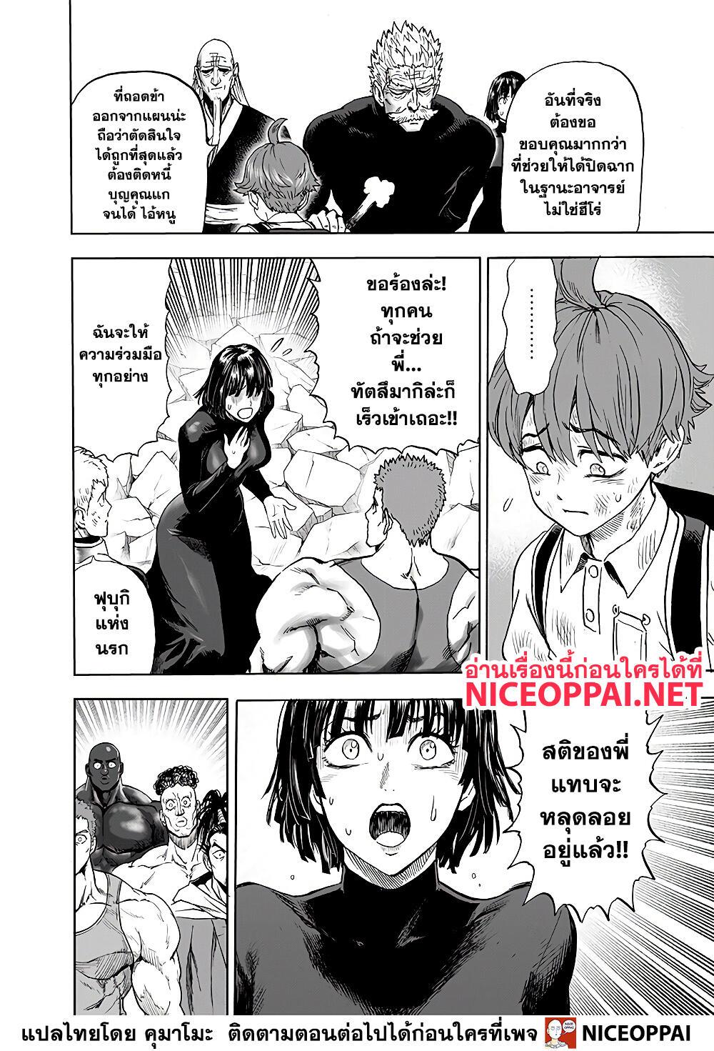 One Punch Man Chap 137 - Next Chap 138