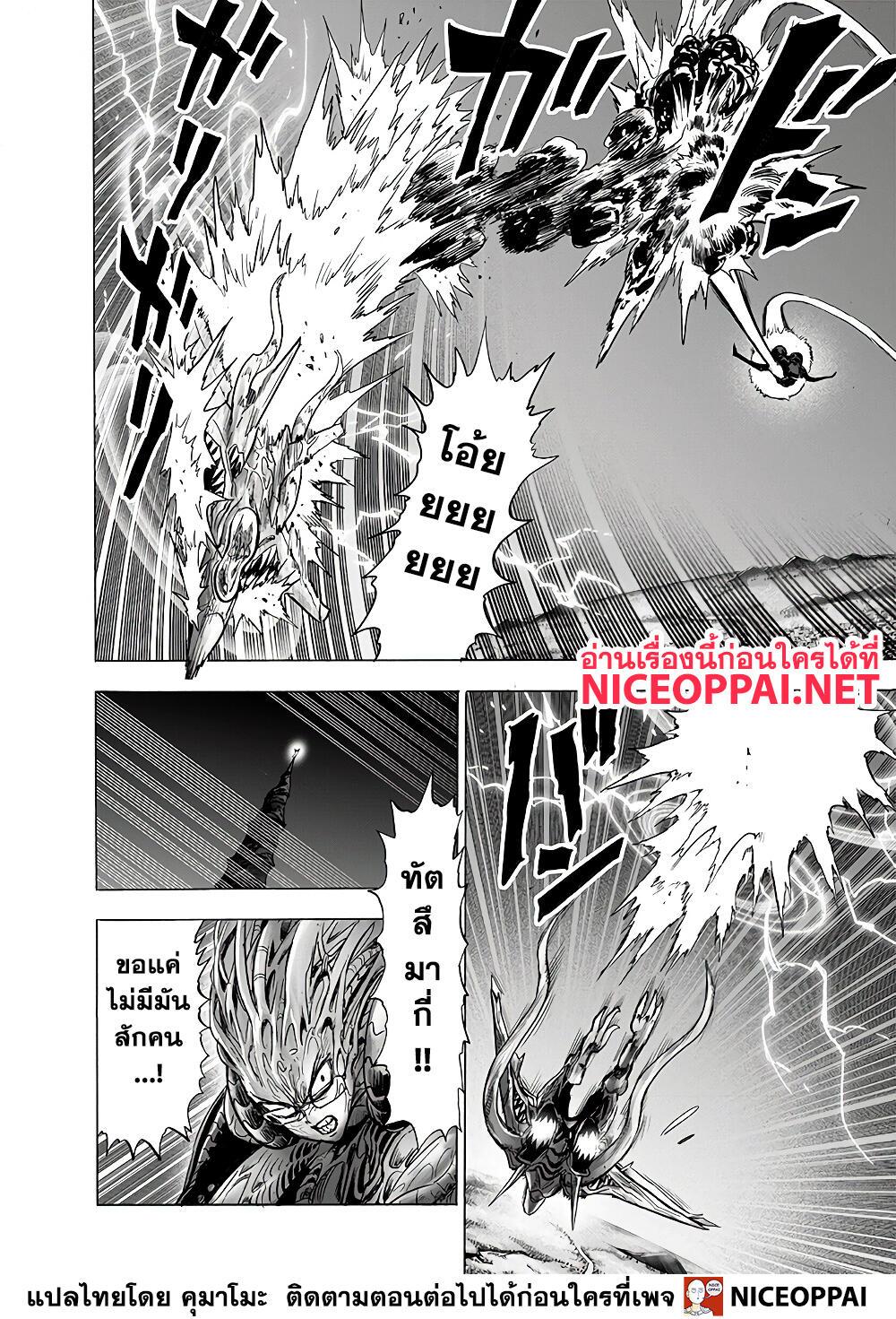 One Punch Man Chap 137 - Next Chap 138