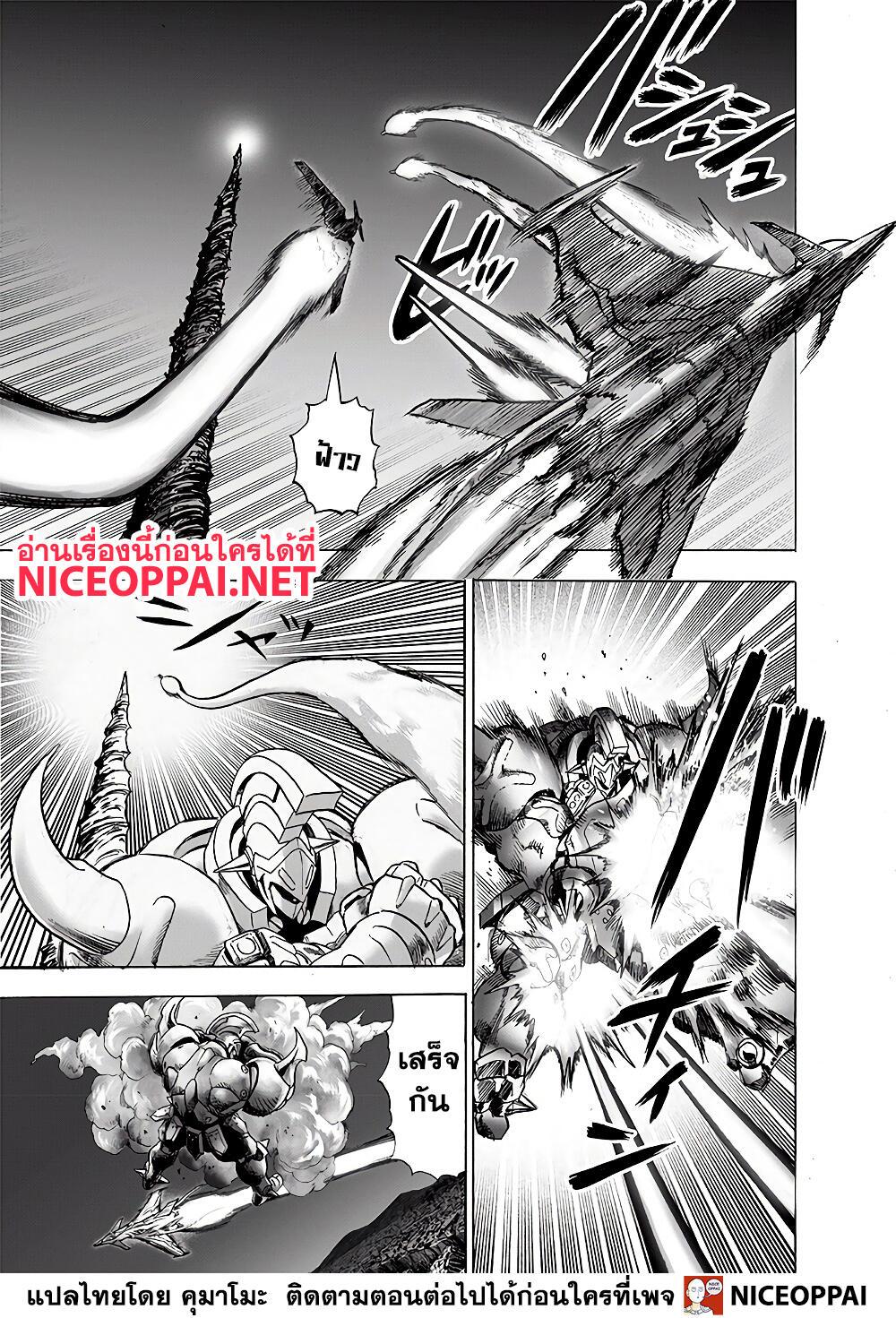 One Punch Man Chap 137 - Next Chap 138