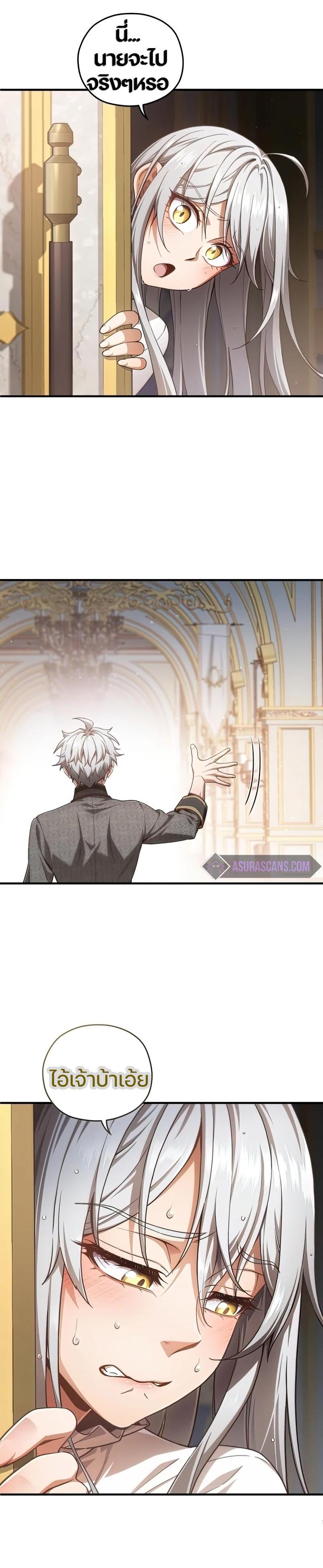 Damn Reincarnation Chap 22 - Next Chap 23