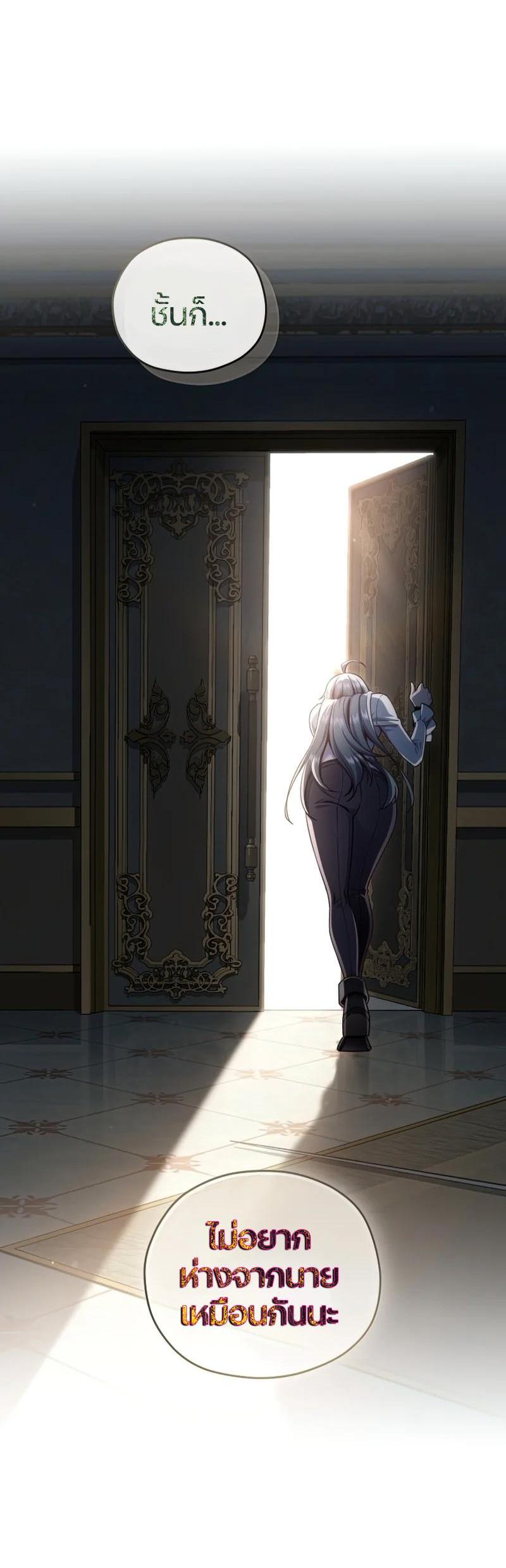 Damn Reincarnation Chap 22 - Next Chap 23