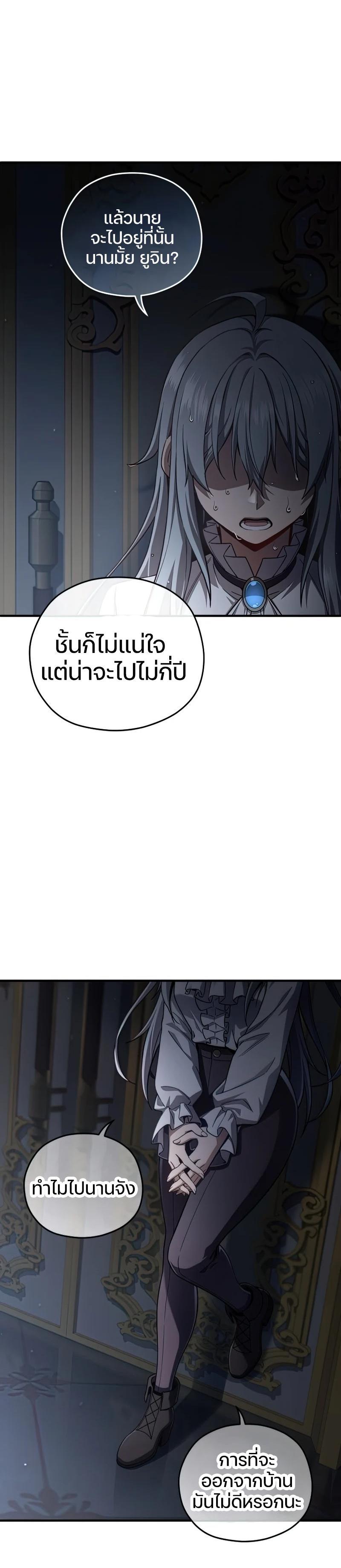 Damn Reincarnation Chap 22 - Next Chap 23