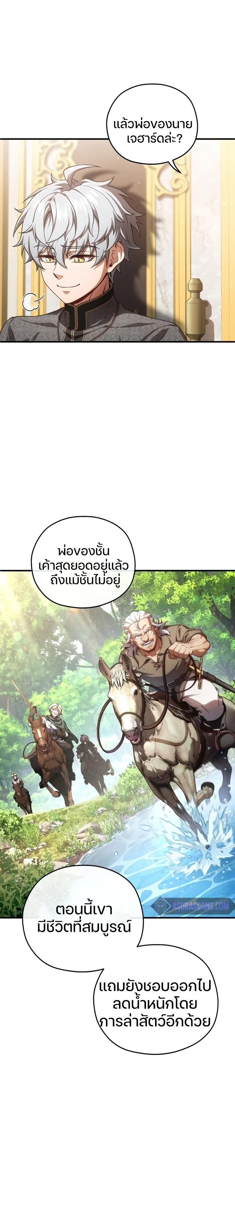 Damn Reincarnation Chap 22 - Next Chap 23