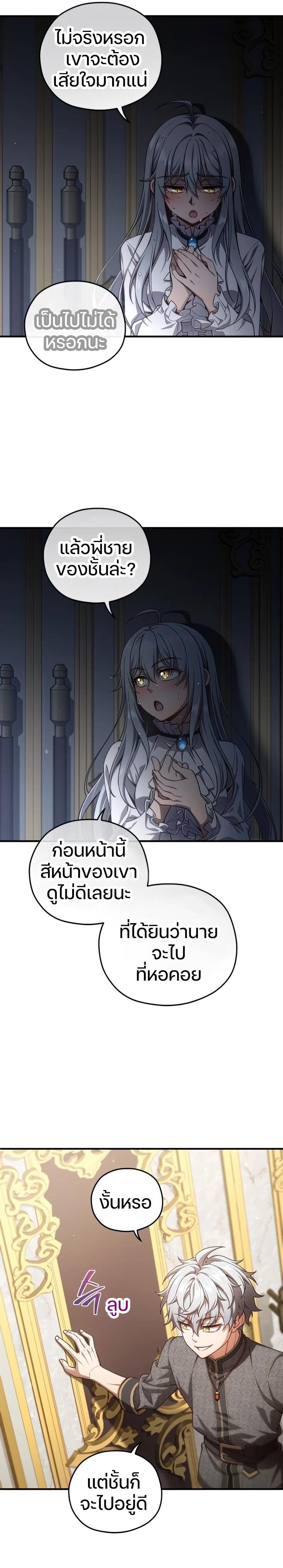 Damn Reincarnation Chap 22 - Next Chap 23