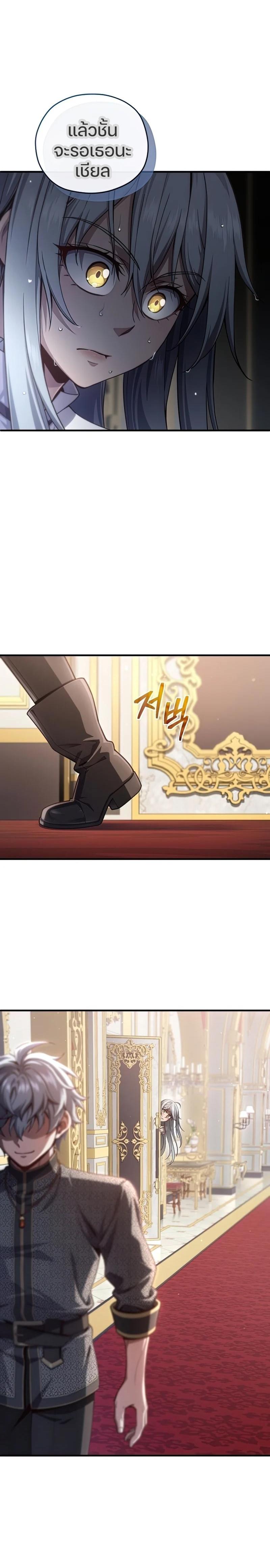 Damn Reincarnation Chap 22 - Next Chap 23