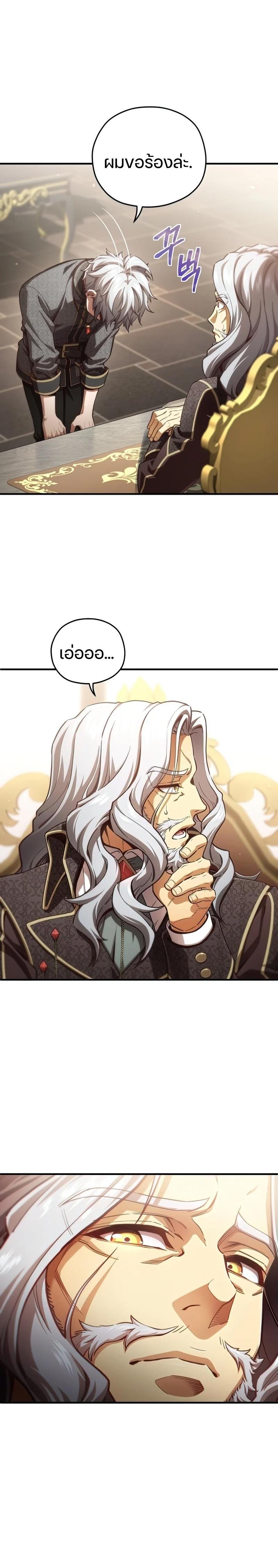 Damn Reincarnation Chap 22 - Next Chap 23