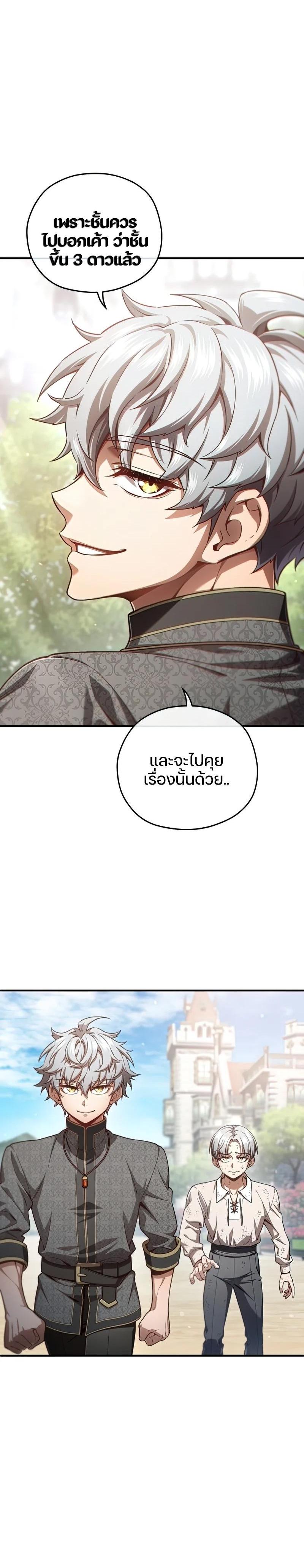 Damn Reincarnation Chap 22 - Next Chap 23