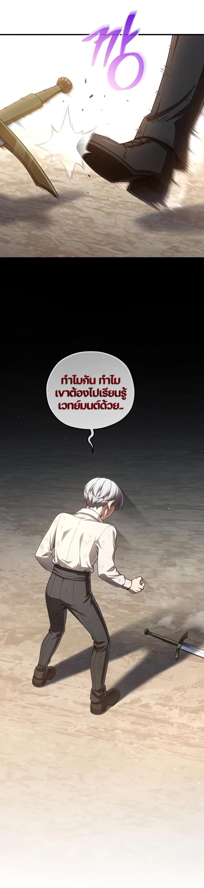 Damn Reincarnation Chap 22 - Next Chap 23