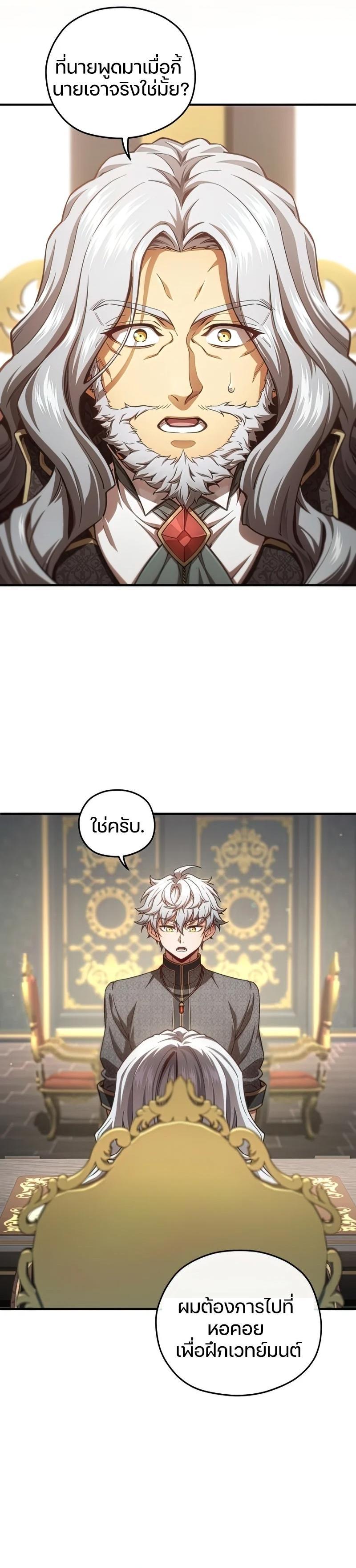Damn Reincarnation Chap 22 - Next Chap 23