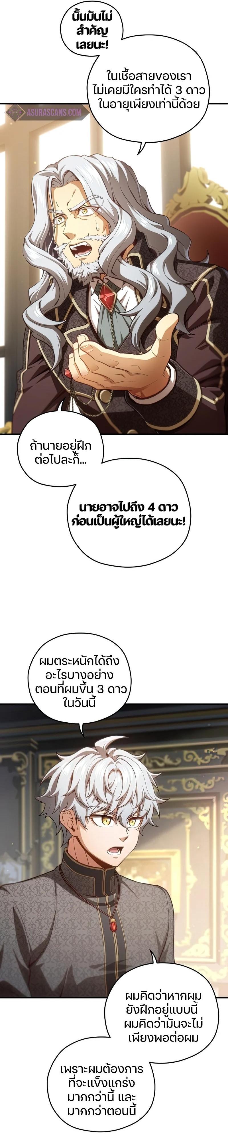 Damn Reincarnation Chap 22 - Next Chap 23