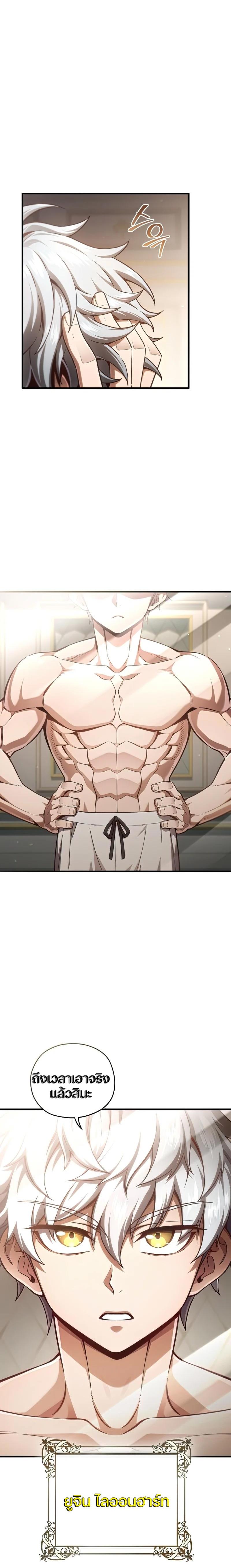 Damn Reincarnation Chap 22 - Next Chap 23