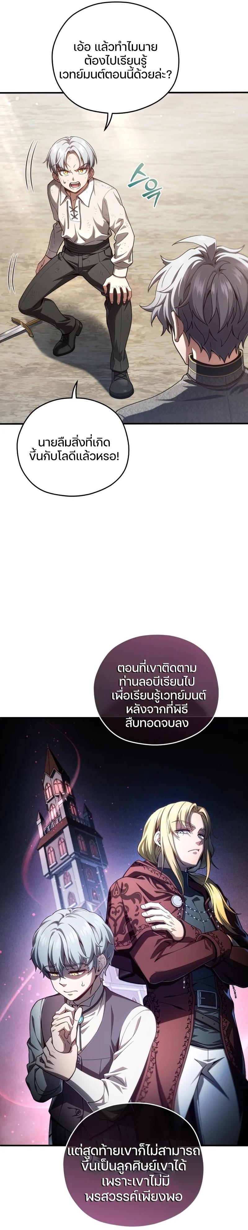 Damn Reincarnation Chap 22 - Next Chap 23