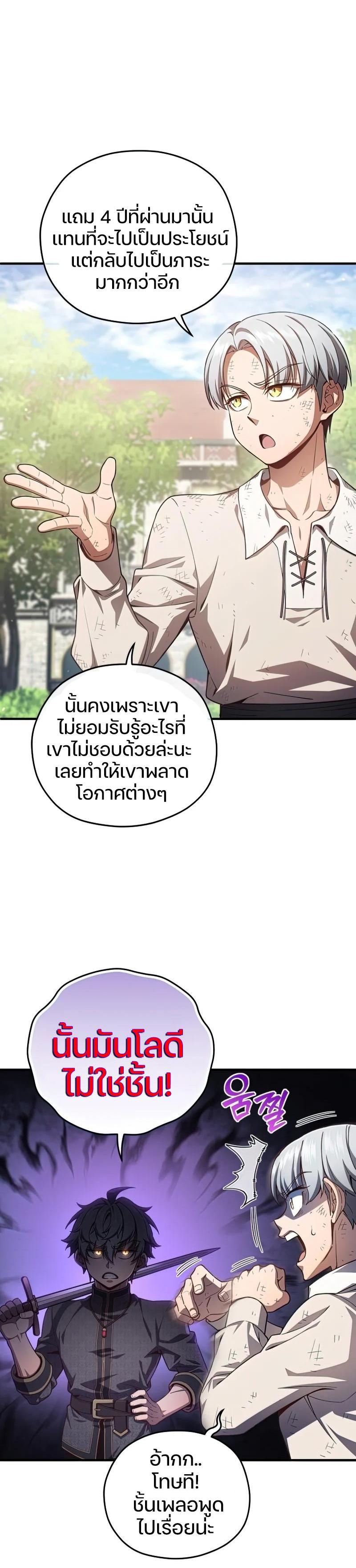 Damn Reincarnation Chap 22 - Next Chap 23