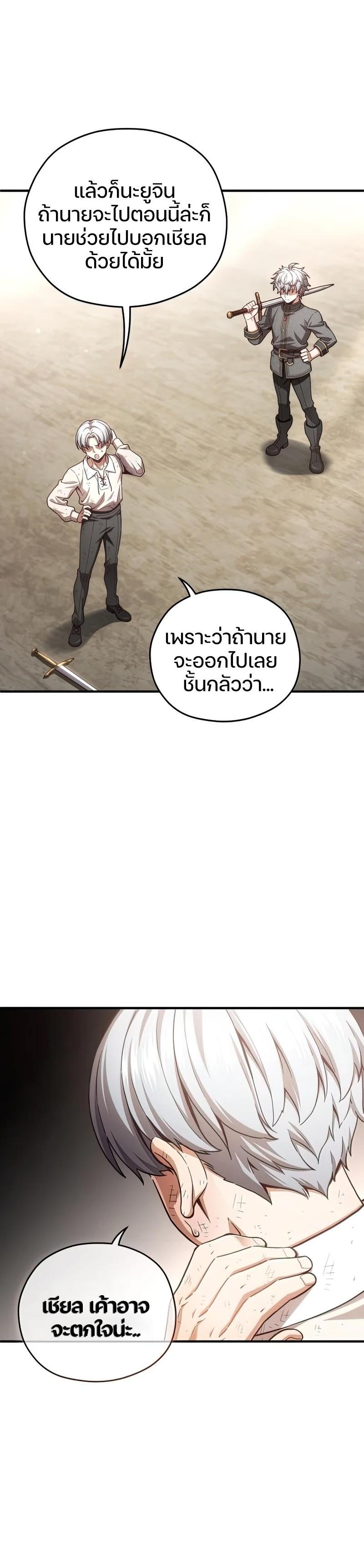 Damn Reincarnation Chap 22 - Next Chap 23