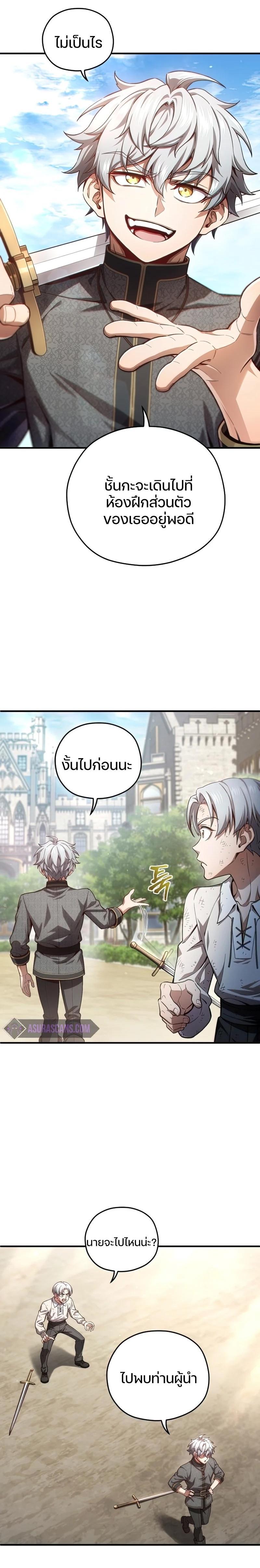 Damn Reincarnation Chap 22 - Next Chap 23
