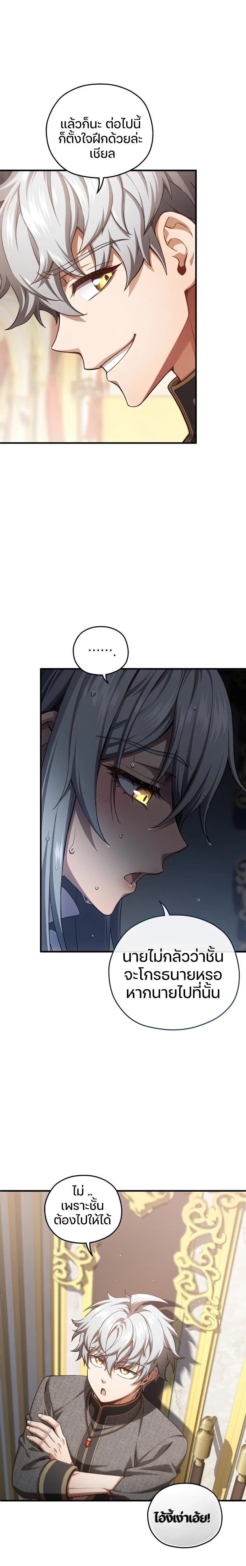 Damn Reincarnation Chap 22 - Next Chap 23