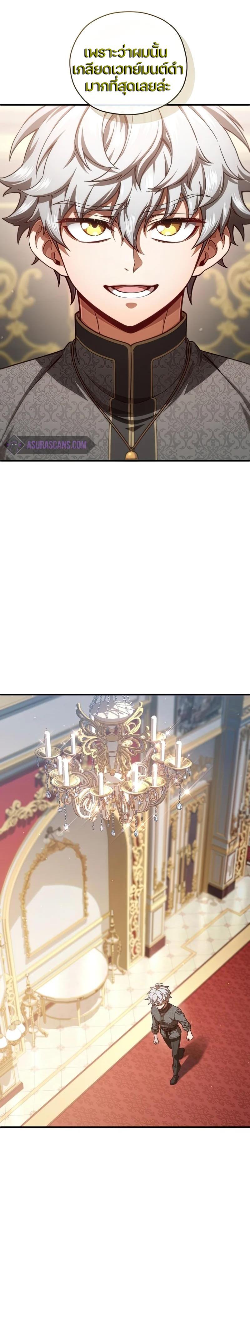 Damn Reincarnation Chap 22 - Next Chap 23