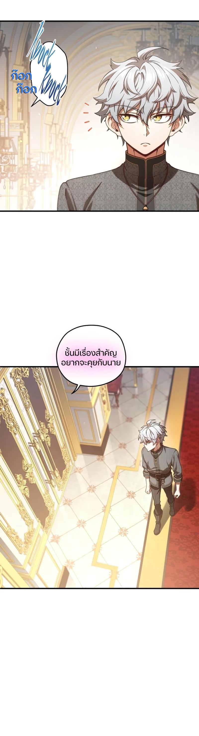 Damn Reincarnation Chap 22 - Next Chap 23