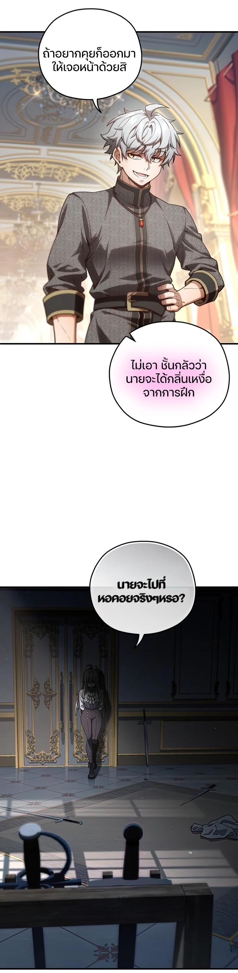 Damn Reincarnation Chap 22 - Next Chap 23