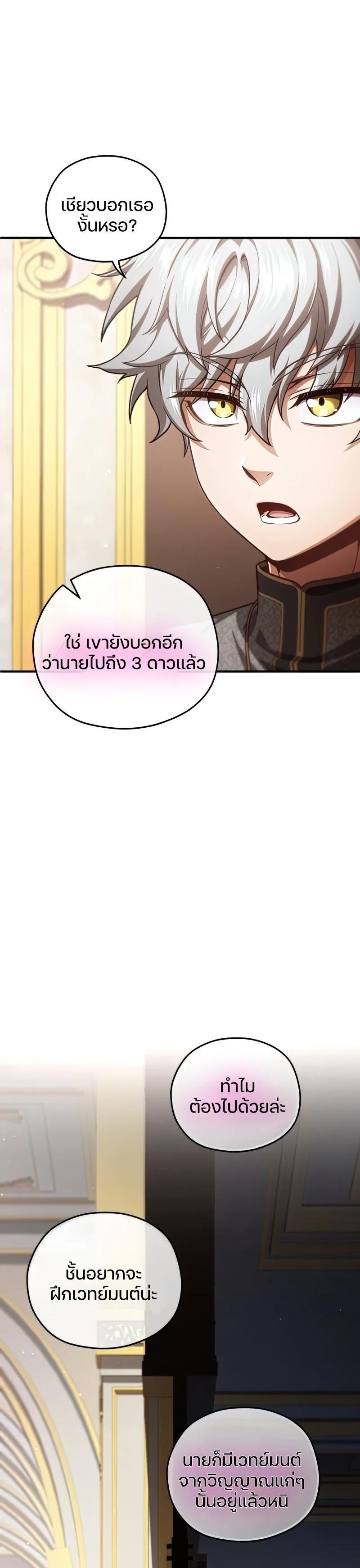 Damn Reincarnation Chap 22 - Next Chap 23