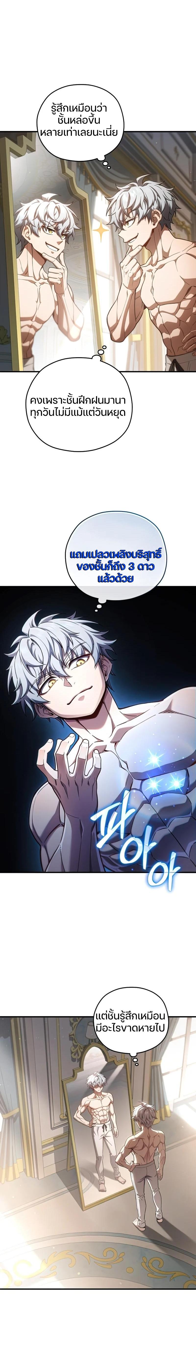 Damn Reincarnation Chap 22 - Next Chap 23