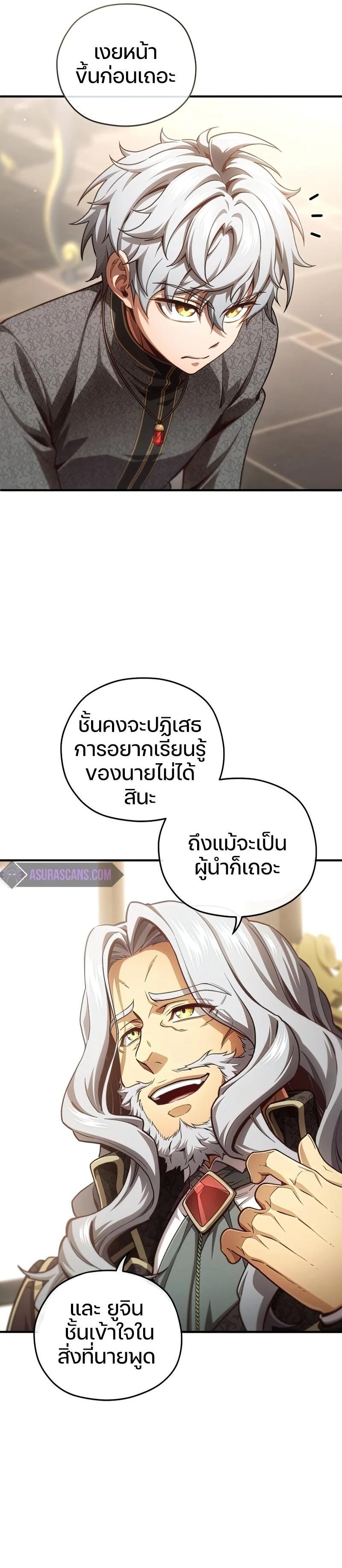 Damn Reincarnation Chap 22 - Next Chap 23