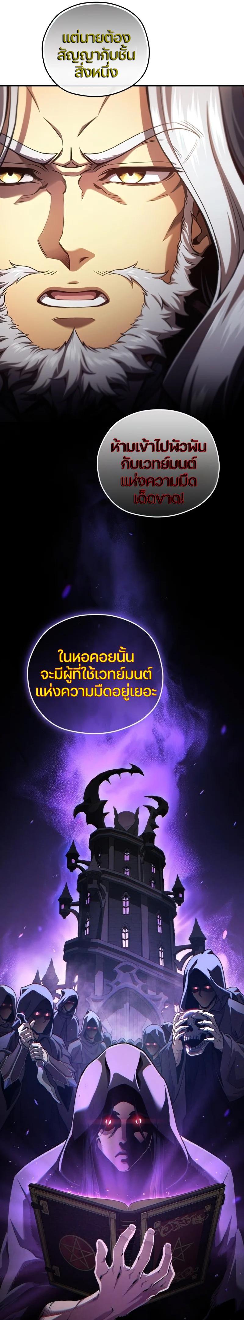 Damn Reincarnation Chap 22 - Next Chap 23