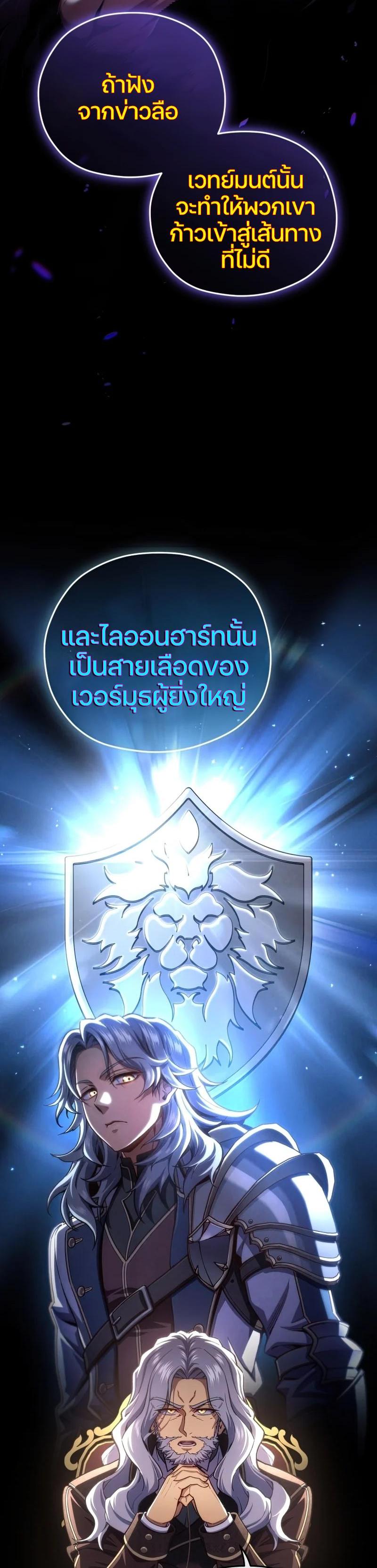 Damn Reincarnation Chap 22 - Next Chap 23